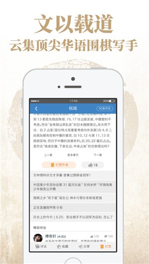 弈客围棋app官网最新版  v9.6.500图1