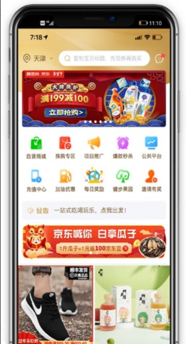 玖航惠app图3