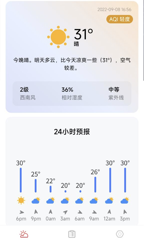 万象天气预报图1