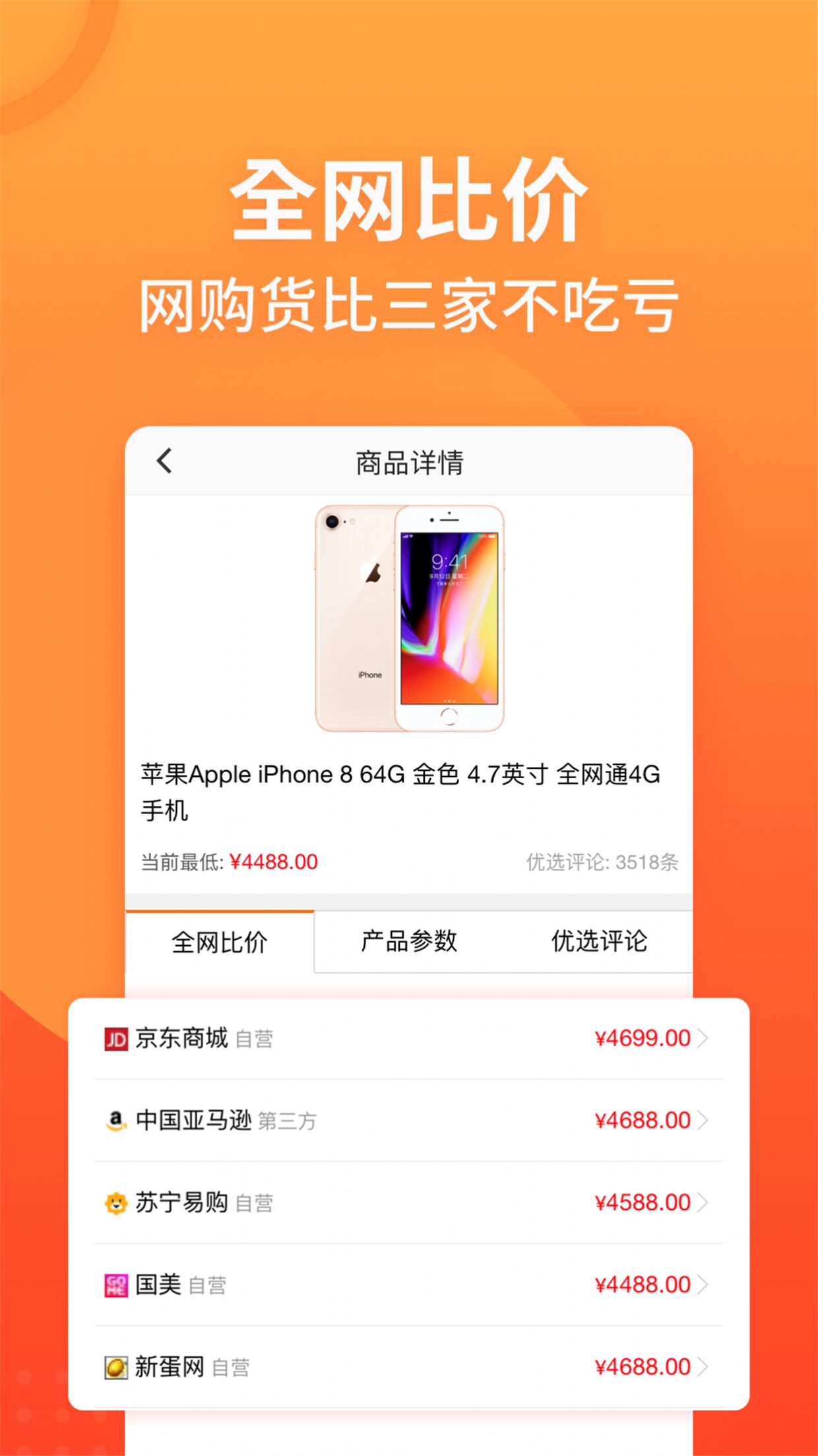 慢慢买电脑网页版官网app官方下载  v4.0.70图2