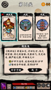 山海绘卷图5