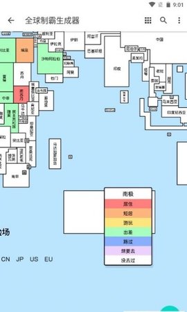 全球制霸生成器正式版  v1.0.0图1