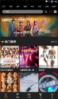 蓝光追剧app最新版图1
