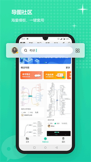 思维导图MindMaster图3