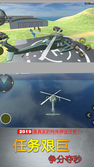 反恐突击队模拟武装运输游戏官方安卓版  v1.2.0图2