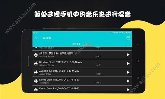 手机打碟机模拟器软件下载中文版app（DJ Mixer Studio）  v1.0.3图2