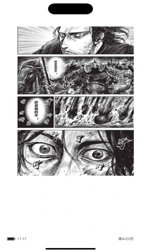 看个漫画app苹果版图片1