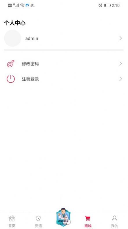 丹尼医生app图2