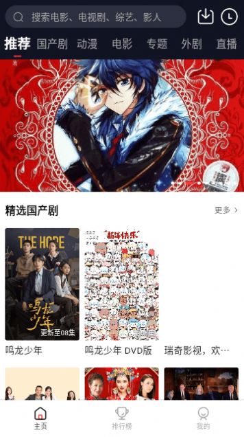 瑞奇影视app正式版  v2.1.0图1