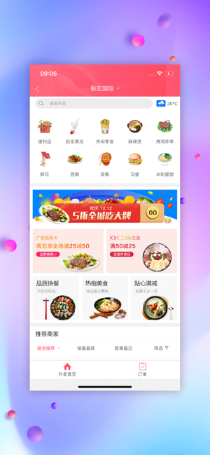 幸福舒城app手机下载  v5.5.5图2
