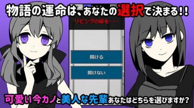 不要被女友抓到你出轨安卓图1