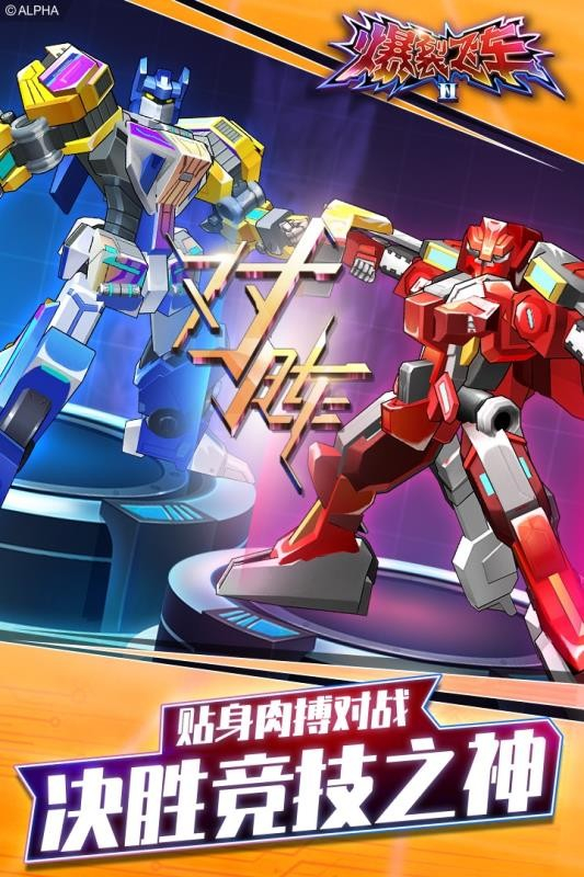 奥特曼联盟之百变超人图1