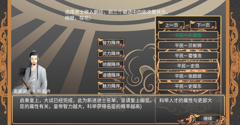 幻想之登极为皇图2