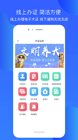 犬卫士正版图4