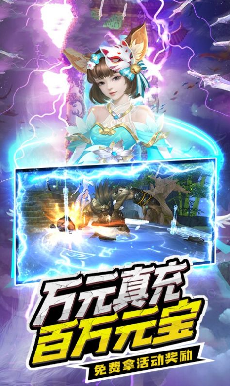 仙剑英雄传手游图1