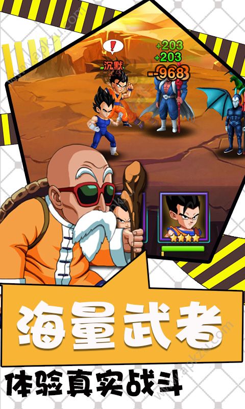 龙珠X变态版图4