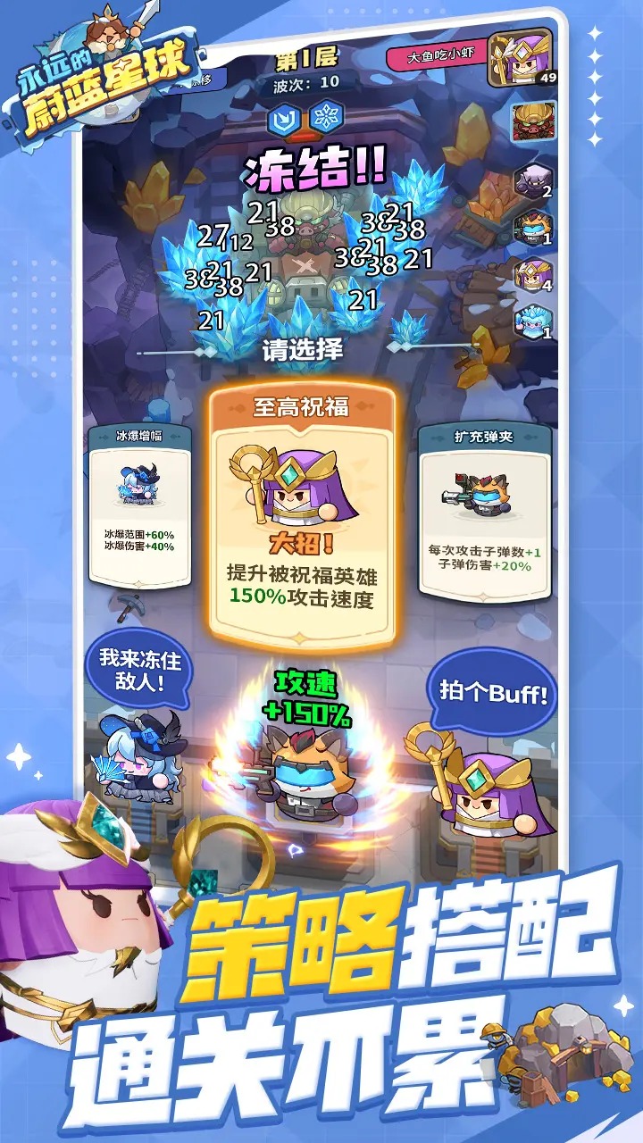 永远的蔚蓝星球0.1折版图5