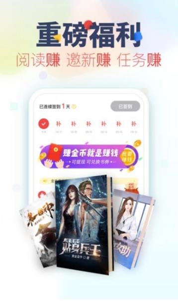 妙阅小说免费版官方下载  v1.0图3