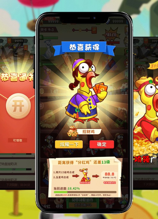 尖叫鸡合体红包版图3