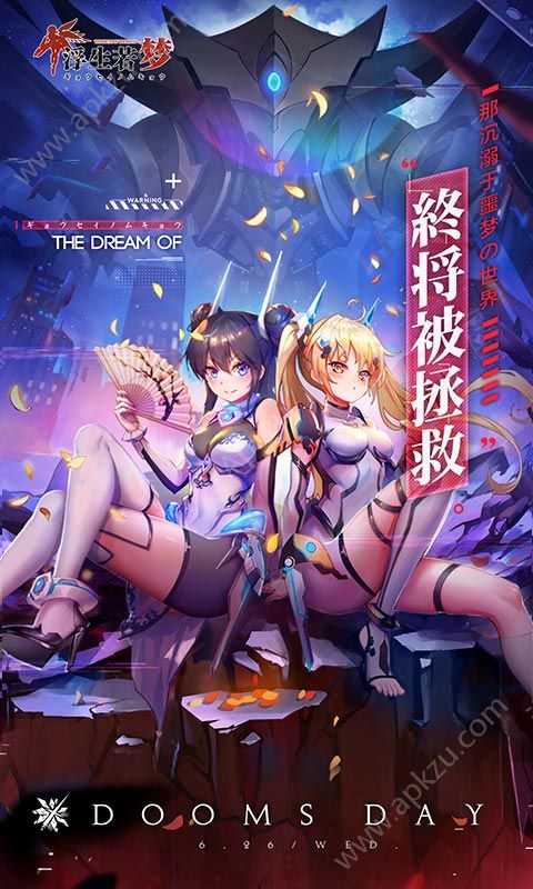 浮生若梦食梦计划官网版图3