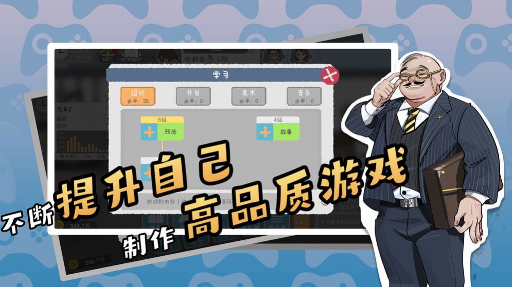 游戏开发者全能制作人游戏图4