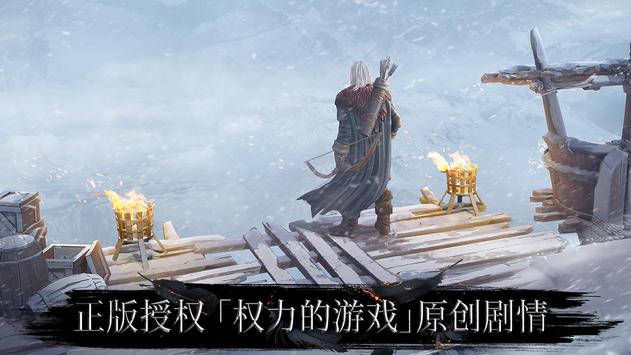 权力的游戏跨越绝境手游图5