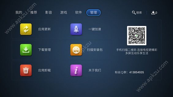 酷开应用圈安卓版app软件下载  v1.0图3