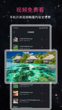 99看片播放器图2