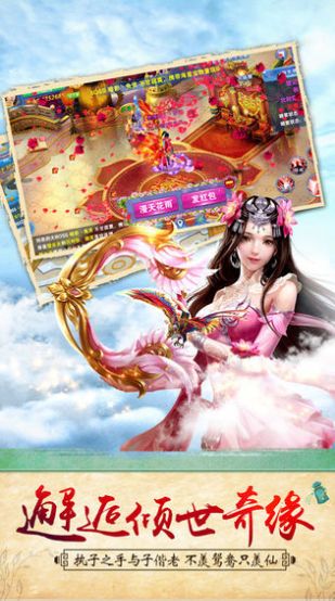 逆水寒之美人心计手游官网正式版  v1.0图4