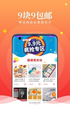 心动优选2021最新版图3
