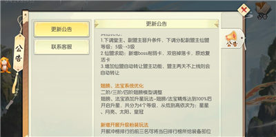 上神之战官方正式版安卓  v1.0.8图2