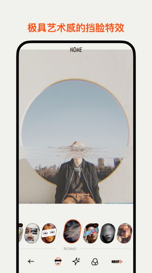 NOME反社交挡脸自拍软件图4