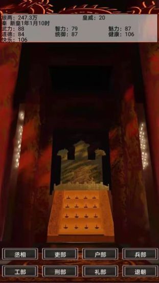 幻想之登极为皇完整安卓版  v1.0图2