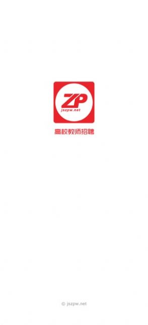 高校教师招聘app图2