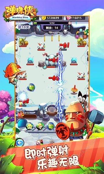 弹珠侠官网图2