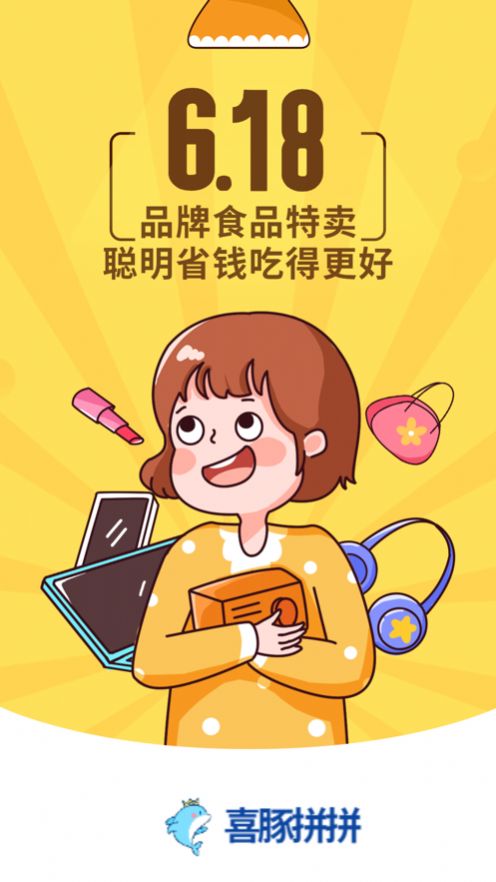 喜豚拼拼app图2