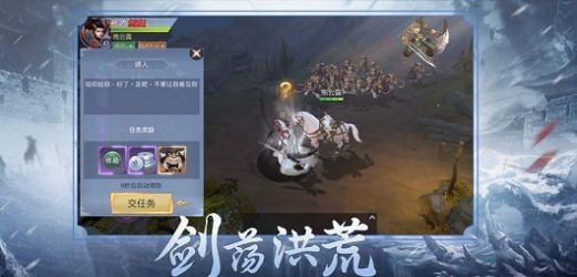 双修仙侠手游官方最新版  v1.0图3