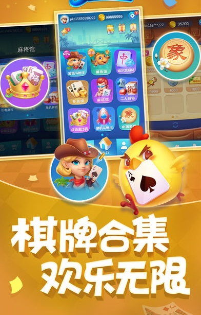 彩文山17张游戏官方下载手机版  v1.0图3