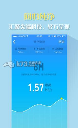 百度手机卫士精简版v9.26.17图3