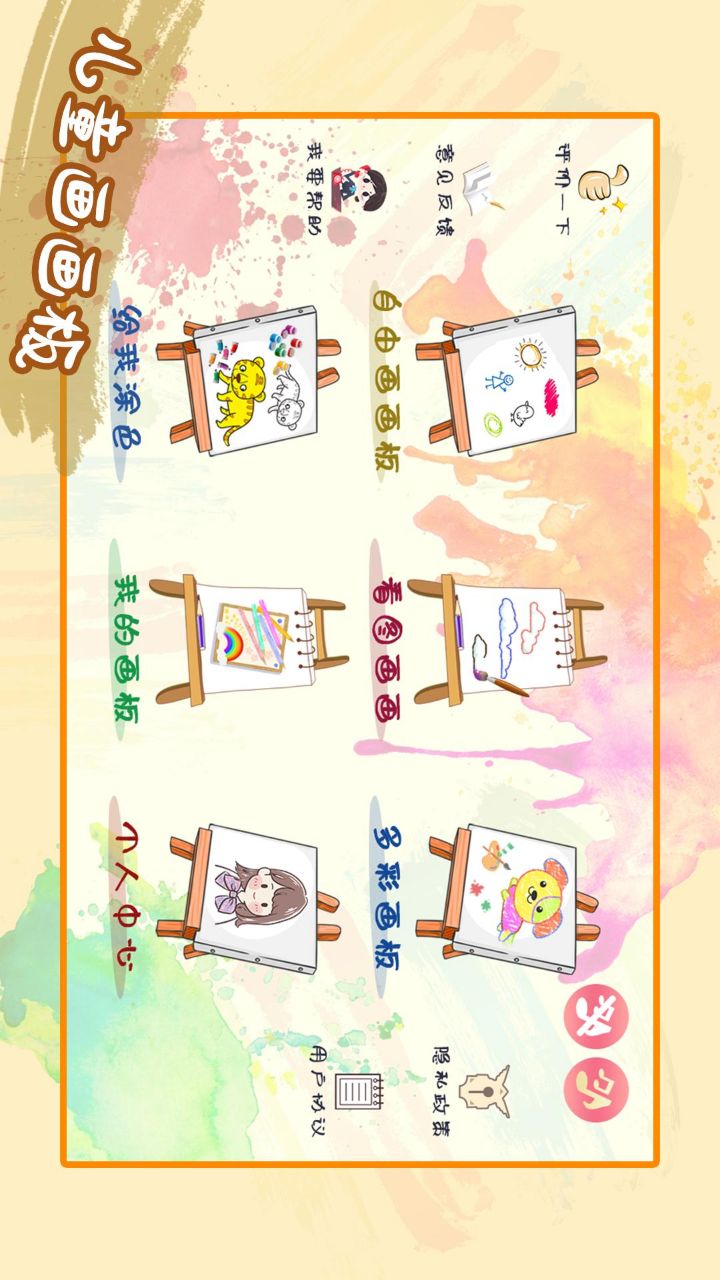 儿童绘画软件app最新2022版下载  v1.0.7图3