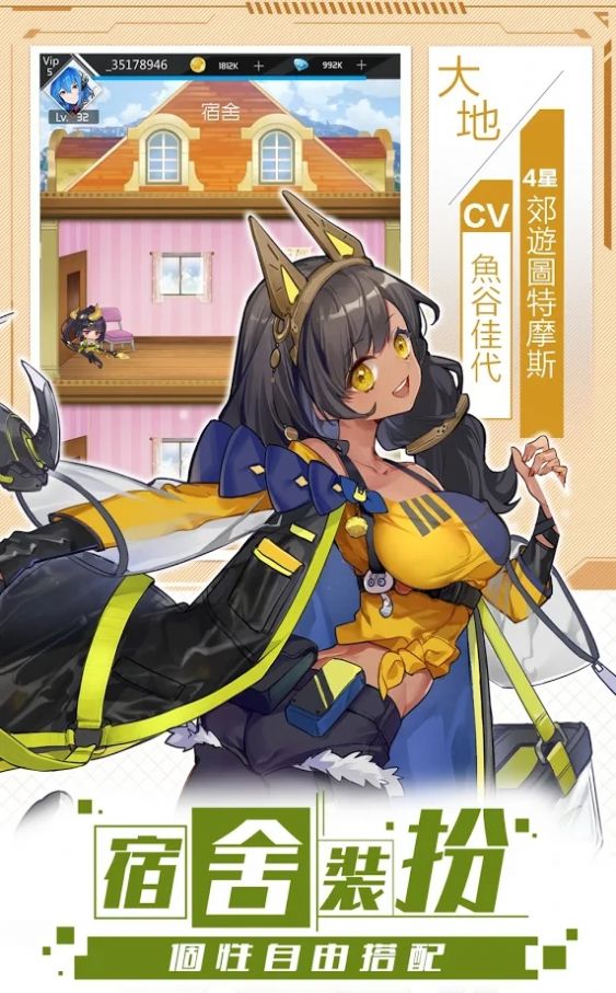 百帝战姬手游官方最新版  v6.0.0图5