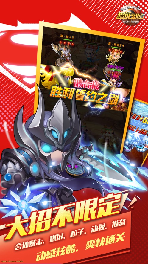 超能复仇者变态版图4