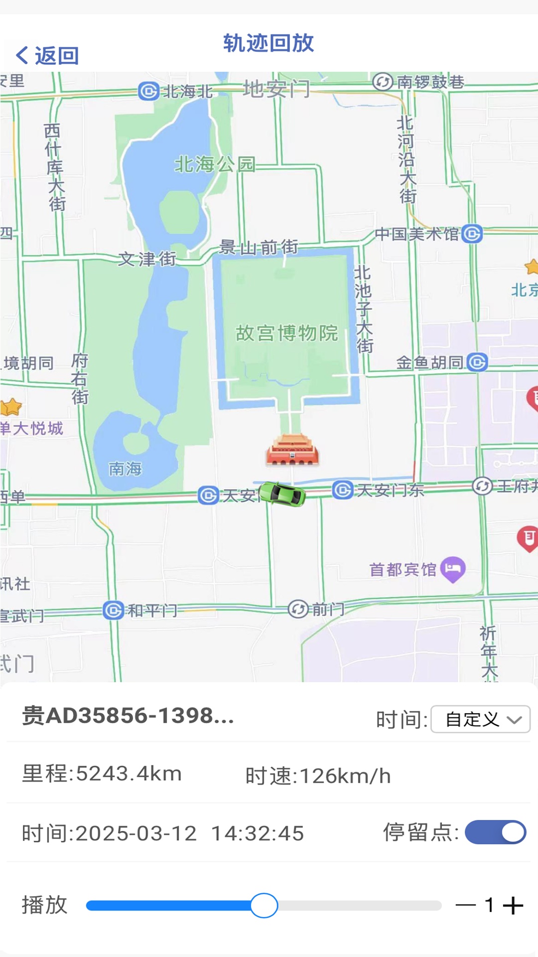 任易联安卓版图4