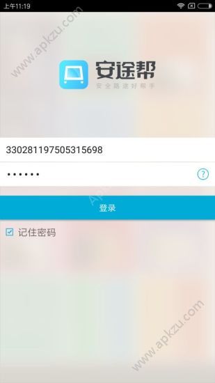 安途帮app图4