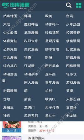 cc图库漫画app图4