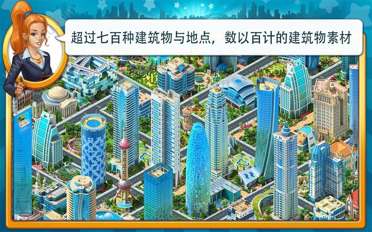 模拟城市经营安卓版图4