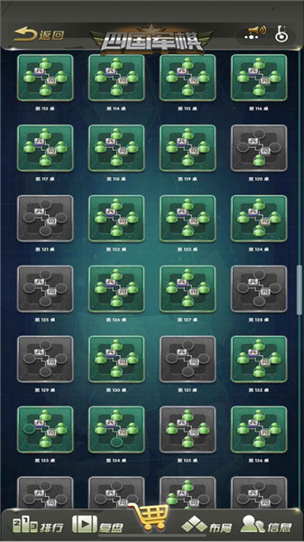 元游军棋安卓版图1