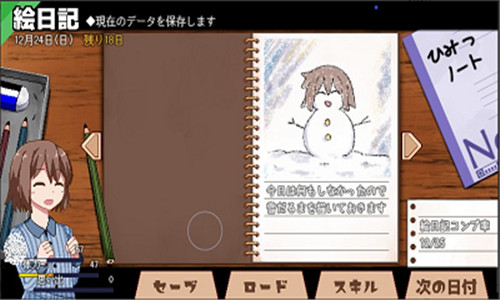 冬日狂想曲安卓直装版图1