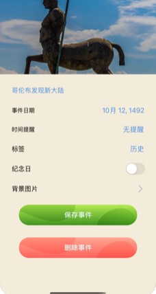 Countdown Days app官方版  v1.0图2