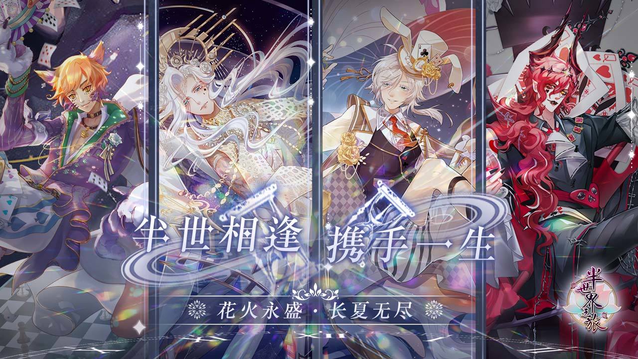 半世界之旅合集